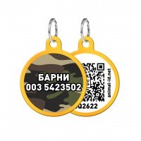 Адресник WAUDOG Smart ID с QR паспортом, рисунок "Камо", круг, 30 мм, золото