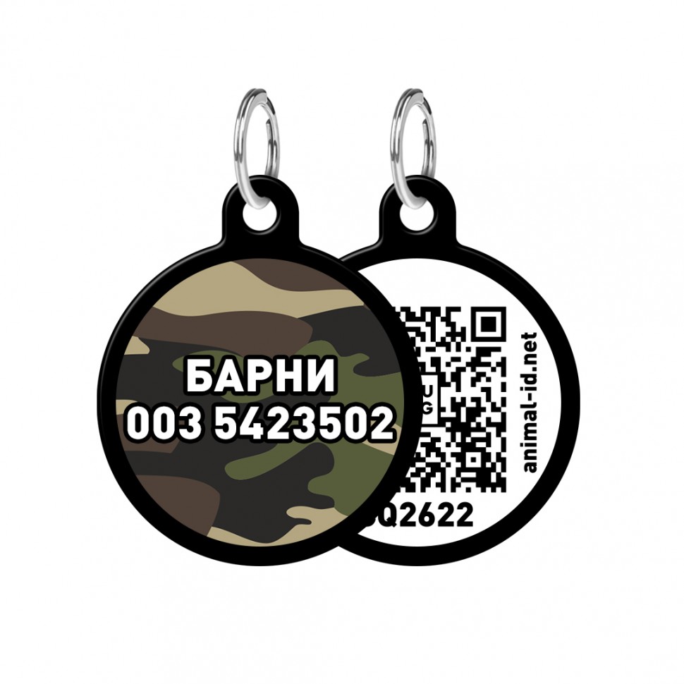 Адресник WAUDOG Smart ID с QR паспортом, рисунок "Камо", круг, 30 мм, черный