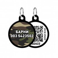Адресник WAUDOG Smart ID с QR паспортом, рисунок "Камо", круг, 30 мм, черный
