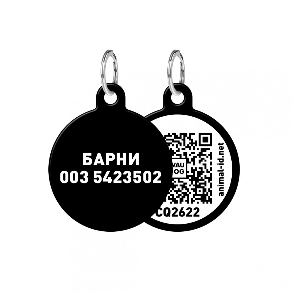 Адресник WAUDOG Smart ID с QR паспортом, без рисунка, круг, 25 мм, черный