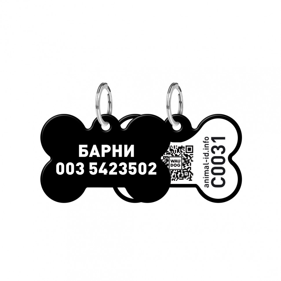 Адресник WAUDOG Smart ID с QR паспортом, без рисунка, круг, 30 мм, черный