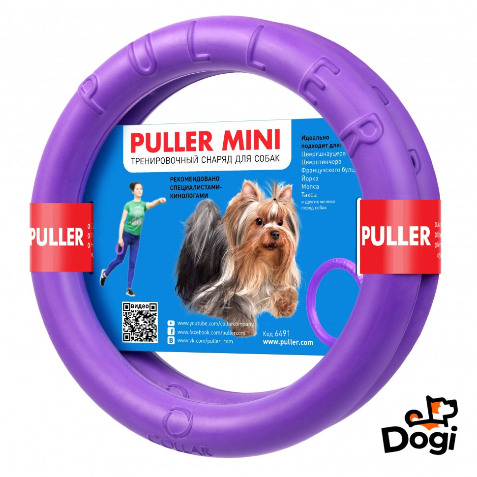 Тренировочный снаряд для мелких пород собак PULLER MINI (18 см) , Фиолетовый, 6491