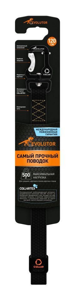 Поводок EVOLUTOR черный, COLLARTEX (210 см)