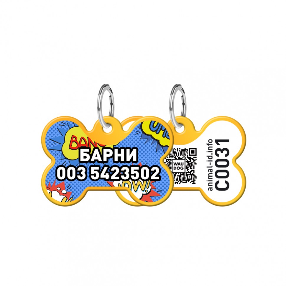 Адресник WAUDOG Smart ID с QR паспортом, рисунок "ВАУ", кость, 31х21 мм золото